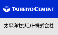 太平洋セメント株式会社